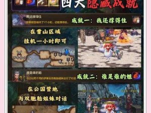 伏魔者魔宝秘境副本攻略大全：探索未知秘境，征服神秘魔宝之旅