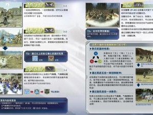 《真三国无双7》深度解析：连续投掷技巧制胜秘籍揭秘