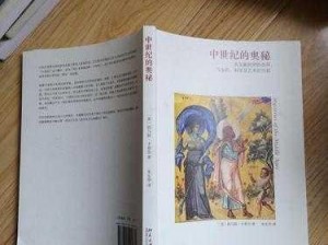 探索中世纪奥秘：内容测试与玩法深度剖析