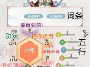 《我的门派：攻略揭秘，门派攻打玩法全解析》