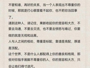 男朋友在车里要你是不是不尊重你【男朋友在车里强行要你是不是不尊重你？】