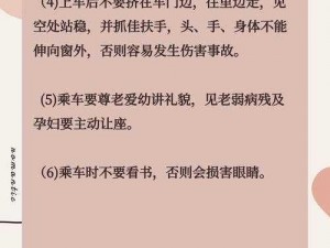 在乘车时，他的行为让我感到很兴奋，我达到了高潮，这是为什么？应该如何避免这种情况？