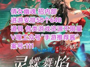 《倩女幽魂手游揭秘：首度现身之137鬼竟源于尸王之赐》