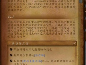 决战奥格瑞玛攻略：全面解析副本流程与BOSS 攻略