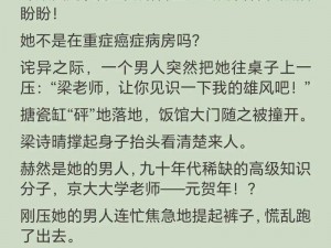 公交车诗晴,公交车上的诗晴：是美丽风景还是别样风情？