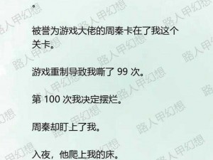 npc觉醒后每天都在挨、npc 觉醒后每天都在挨揍，是穿越还是另有隐情？