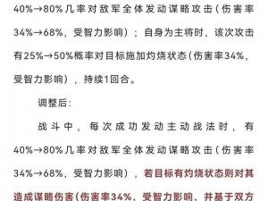 三国志战略版灵犀版攻略详解：策略搭配与战斗操作指南