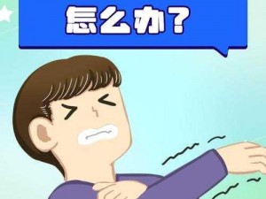 打扑克时手疼、胳膊疼，如何解决？