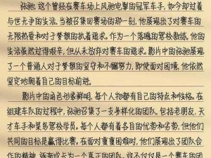 关于疯狂骑手模式介绍的专题文章：急速飞驰的骑行者之路