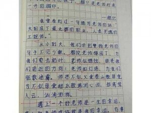 男生和老师一起差差差作文【男生和老师一起差差差，这是怎样的体验？】