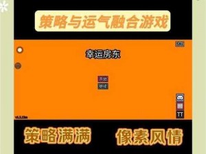 《房东的智慧：魔王大人的租金策略与种族好感提升之道》