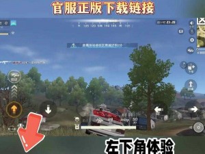 9.1免费版(荒野行动 9.1 免费版)