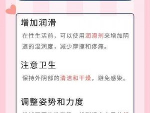 男人和女人在性生活中为什么会有疼痛？有什么解决办法？