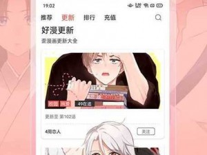 歪歪漫画入口在线看漫画，一款热门的漫画阅读 APP，提供丰富的漫画资源，让你随时随地享受漫画乐趣