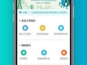 WINDOWSCHANNEL 国产 APP，安全高效，便捷实用，你的最佳选择