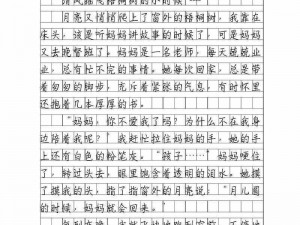 疯狂一家亲短篇作文600字_疯狂一家亲：600 字短篇作文