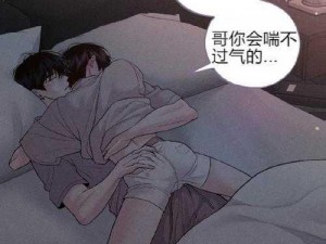 羞羞的漫画官方入口页面弹窗秋蝉，如何解决？