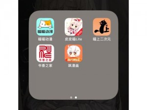 一款可以在 ios 系统上下载的免费漫画阅读应用