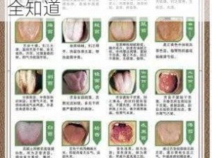 新一代智能舌诊产品，舌头一路向下探，健康状况全知道