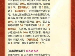 三国志幻想大陆：全面解析战魂获取途径，攻略助你轻松掌握