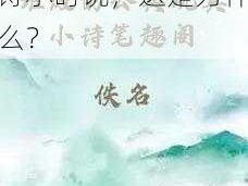 班级的公共玩具被小诗小时说，这是为什么？