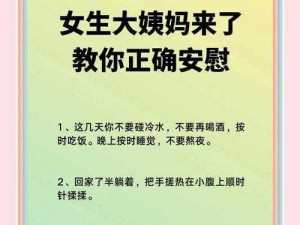 女士自己动手安慰是否正常？了解背后原因，正确看待