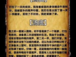 海龟蘑菇汤上班摸鱼游戏挑战通关秘籍与创意奖励活动方案揭秘