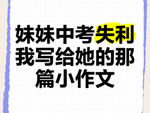 妹妹中考期间我却在 C 位，多亏了这款产品让我没错过一节课