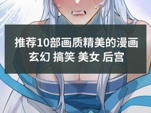 四库漫画免费漫画入口页面弹窗，海量正版资源，高清画质，无广告弹窗