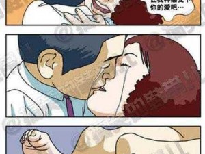 成人搞笑漫画：为何它能让人笑到飙泪？