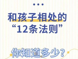 男孩子之间的相处方式，家长应该如何引导？