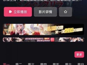 妖精漫画登录页面阅读弹窗总是弹出，怎么办？为什么妖精漫画登录页面阅读弹窗一直出现？如何解决？