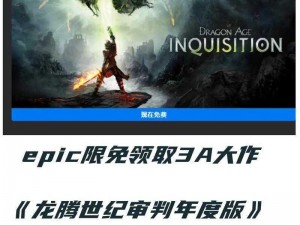 《龙腾世纪：审判之路——墙叔分手方法全解析》