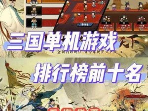 三国时代游戏全新升级：12月17日维护更新内容解析