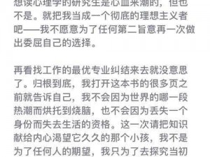 十二岁的我为何做了不干净的事？如何摆脱心理阴影？