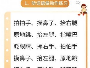 玩转课堂：第18关上课小动作攻略大解密：专注力挑战胜技巧揭秘