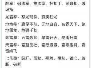 武侠乂招式详解：剖析技能特性与相互克制关系，探寻江湖不败秘诀