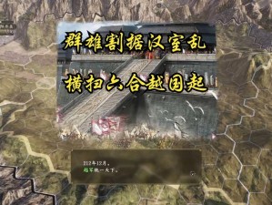 《三国志14：普通版与豪华版——深入解析游戏内容与附加价值的区别》