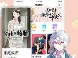 差差漫画登录页面入口秋蝉—秋蝉漫画登录页面入口是多少？