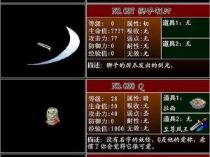 恶魔城暗影之王战斗策略解析与怪物攻略指南