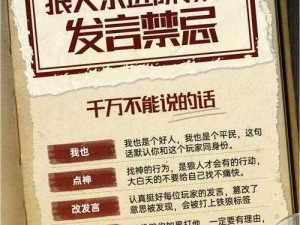 为什么会收到紧急访问升级狼人通知？如何应对狼人升级？