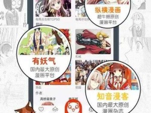 歪歪ss漫画的入口页面弹窗秋蝉【歪歪 ss 漫画的入口页面弹窗秋蝉，让你畅享精彩漫画世界】