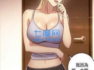 精彩漫画等您来，差差漫画页面在线阅读