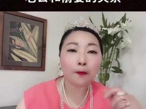 同城富婆(如何与同城富婆建立联系并发展关系？)