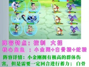 全明星激斗新手攻略：完美阵容搭配指南