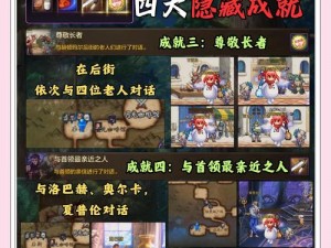 《天之乱2.4全攻略：解锁隐藏英雄密码秘籍》