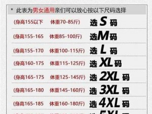 日本ll码是xl码、日本 ll 码的尺寸相当于中国的 xl 码吗？