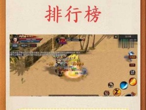 《魔域神兵决战：终极BOSS攻略》