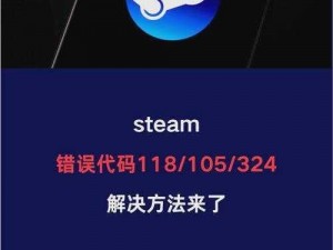 神力科莎Steam报错解决指南：针对性解决方案助你轻松应对游戏