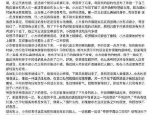 小杰随着车的震动一进一出做_车的震动：小杰的私密体验